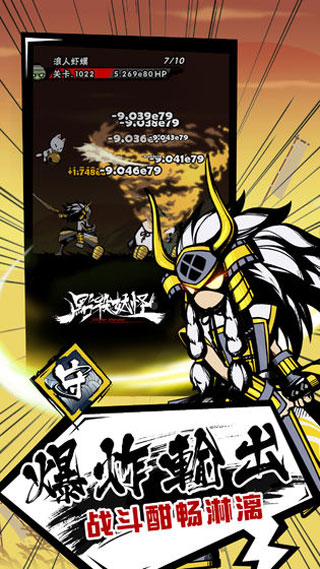 点杀妖怪Clicker Monster