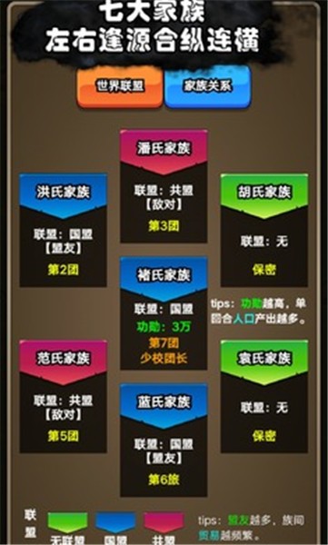 代号家族崛起抖音小游戏