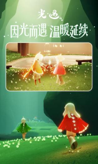 光遇空巢版 光遇空巢版