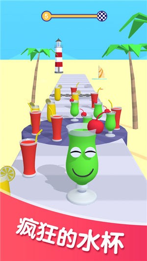 可乐果汁冲冲冲