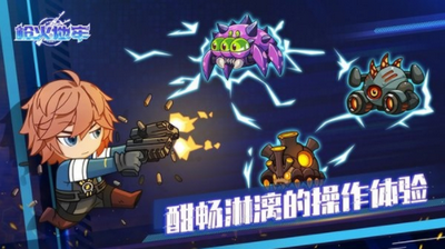 枪火地牢联机版