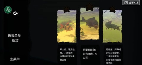 海底大猎杀安卓版