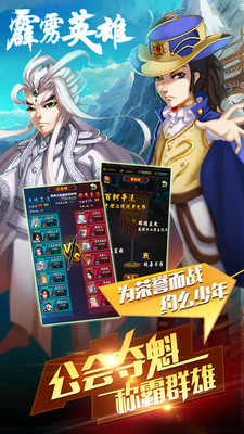 霹雳英雄榜之争王记