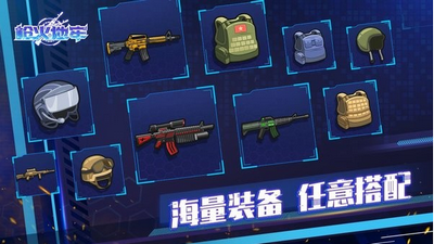 枪火地牢联机版