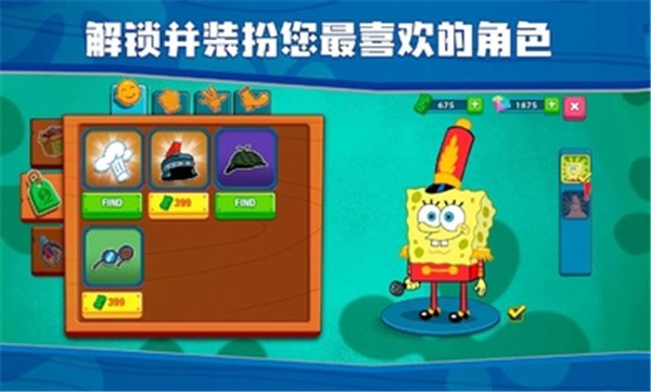 海绵宝宝大闹蟹堡王内置菜单