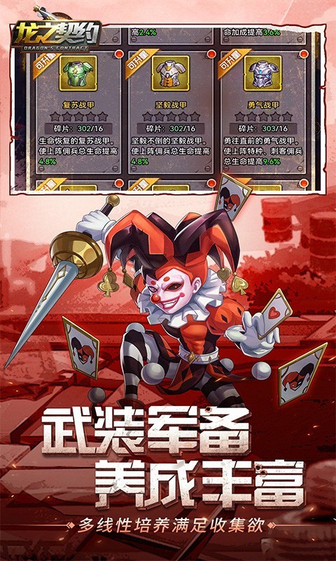 龙之契约破解版游戏(内置菜单)