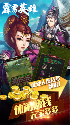 霹雳英雄榜之争王记