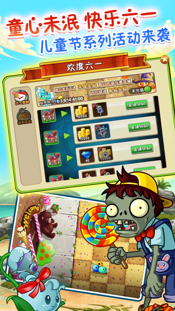 植物大战僵尸2功夫世界