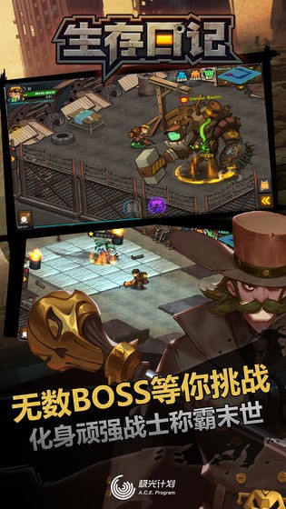 末日僵尸生存日记