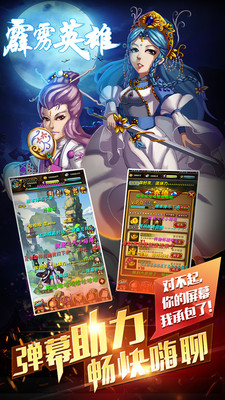 霹雳英雄榜之争王记