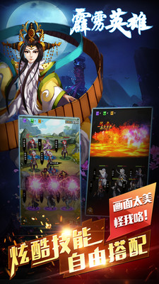 霹雳英雄榜之争王记