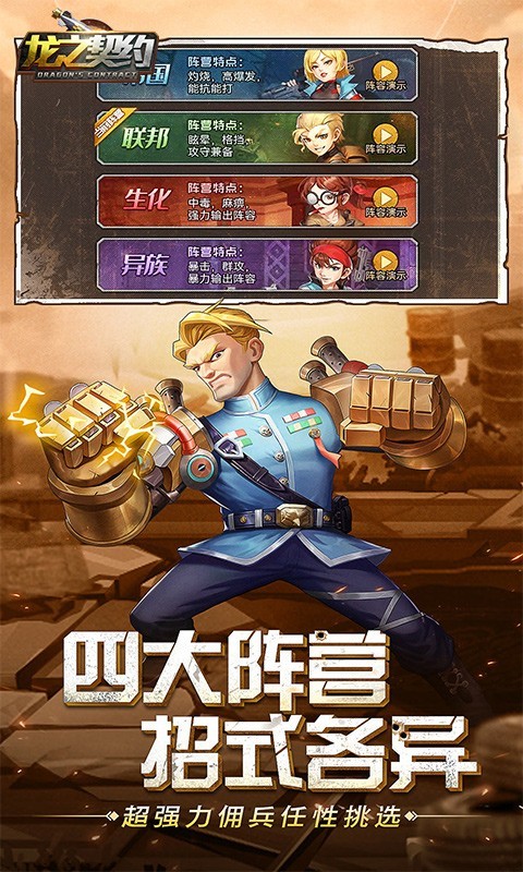 龙之契约破解版游戏(内置菜单)