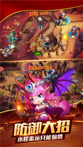 合成塔防保卫家园