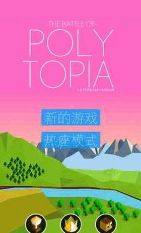 低模之战-古代文明之争