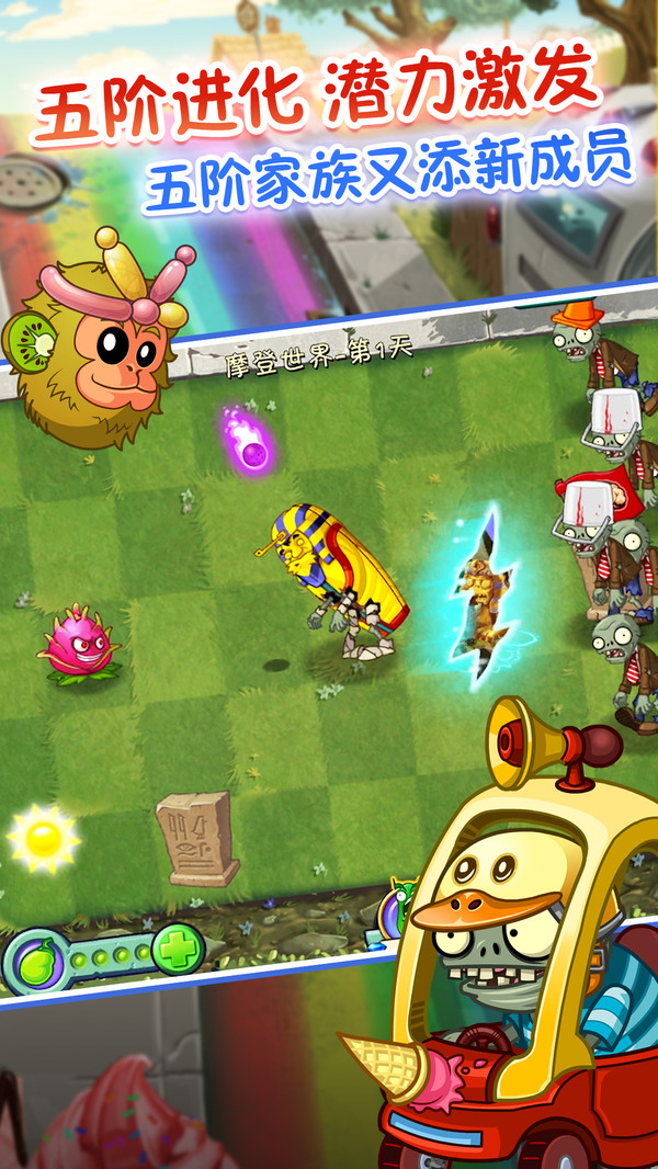 植物大战僵尸2功夫世界