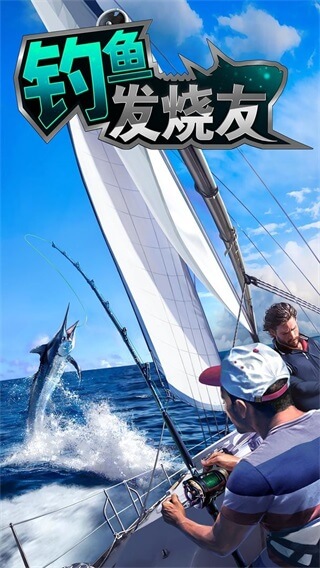 钓鱼发烧友官网版最新版