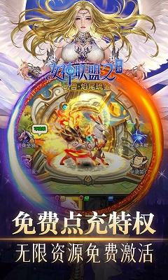 女神联盟2 女神联盟2