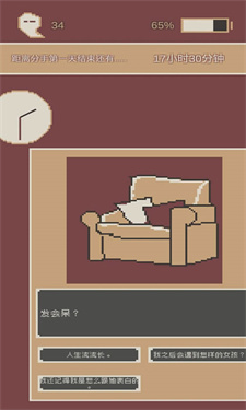 刚分手的24小时游戏