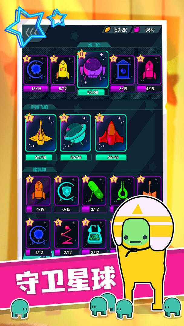 星际无限人口补丁