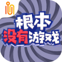 根本没有游戏最新版下载v1.0.35