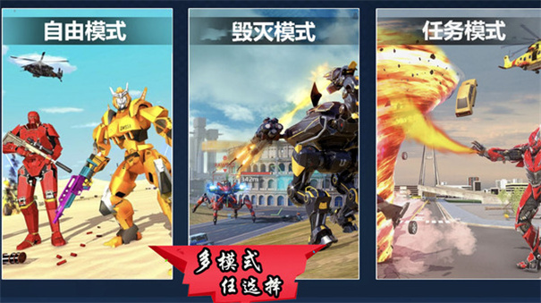 模拟机器人城市英雄