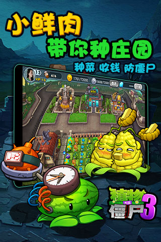 植物大战僵尸网页版