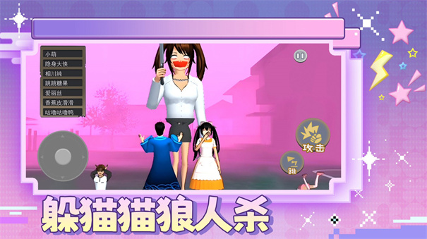 躲猫猫狼人杀 躲猫猫狼人杀