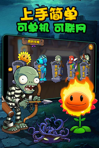 植物大战僵尸网页版