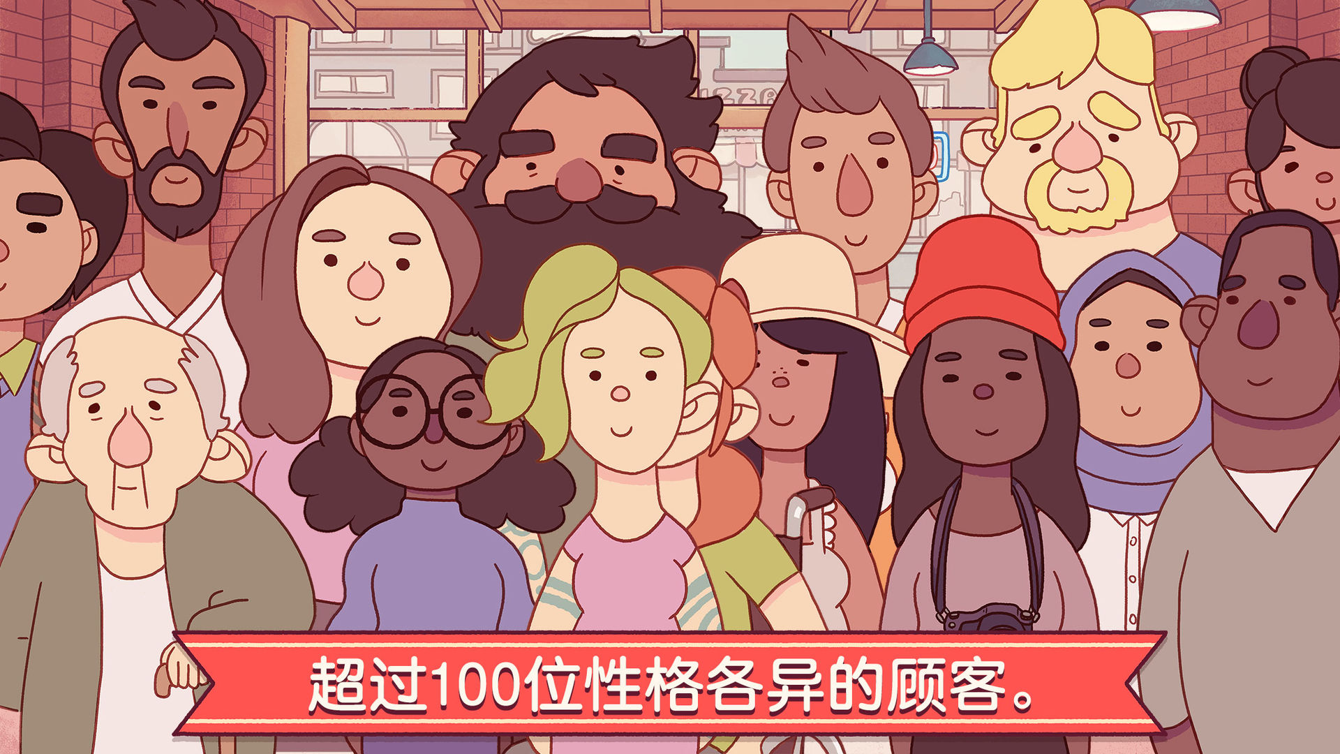 可口的披萨苹果ios版无限金币