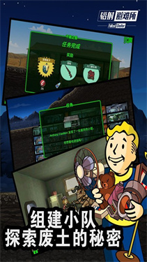 辐射避难所Online破解版