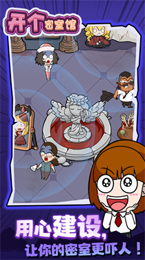 开个密室馆折相思菜单最新手机版 开个密室馆折相思菜单最新手机版