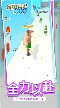 全民吃鸡冲冲冲