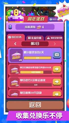 疯狂动物园正版