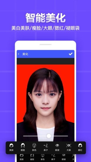 证件照制作编辑 证件照制作编辑