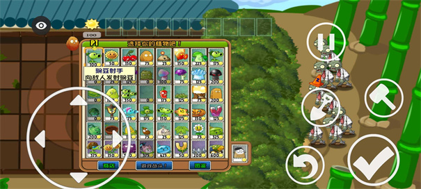 植物大战僵尸叶版