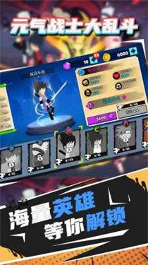 元气战士大乱斗 元气战士大乱斗
