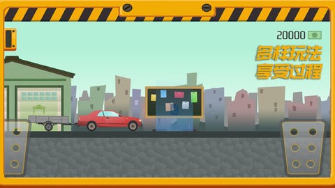 我要送快递游戏免2025最新版正版