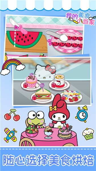 美食小当家官方版 美食小当家官方版