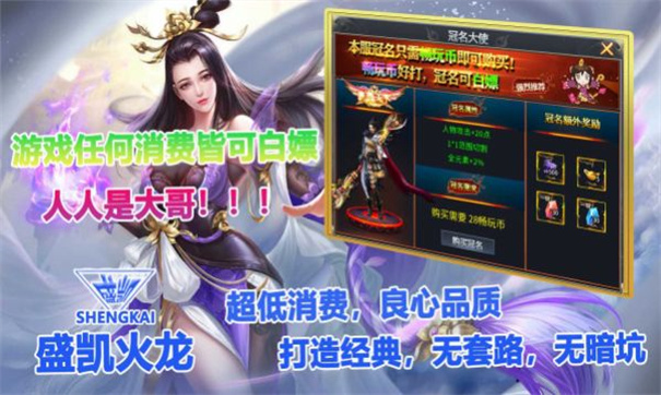 盛凯火龙 盛凯火龙