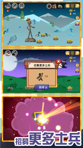 火柴人无敌荣耀