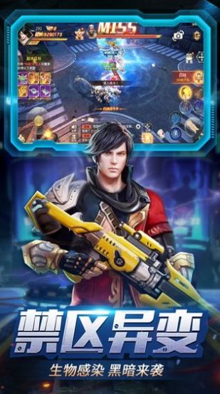 禁区逃生 禁区逃生