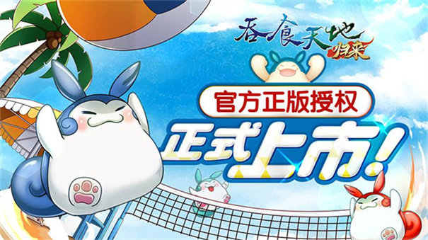 吞食天地3安卓最新版下载 吞食天地3安卓最新版下载