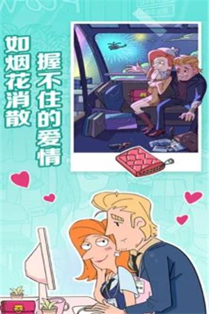 董小姐的十段恋爱抖音版