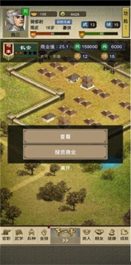 三国人生模拟1.13免广告资源版2026 三国人生模拟1.13免广告资源版2026