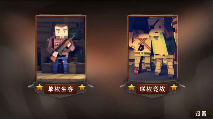 僵尸小镇小队PVP体验版 僵尸小镇小队PVP体验版