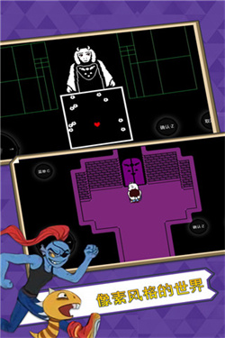 UNDERTALE(自带键盘中文)