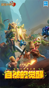 部落冲突无限宝石金币