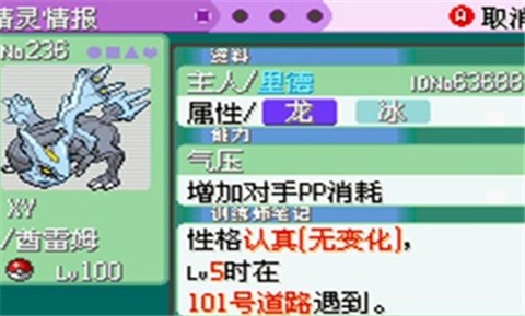 口袋妖怪最强进化3.0准神版 口袋妖怪最强进化3.0准神版