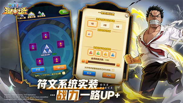 航海王强者之路 航海王强者之路