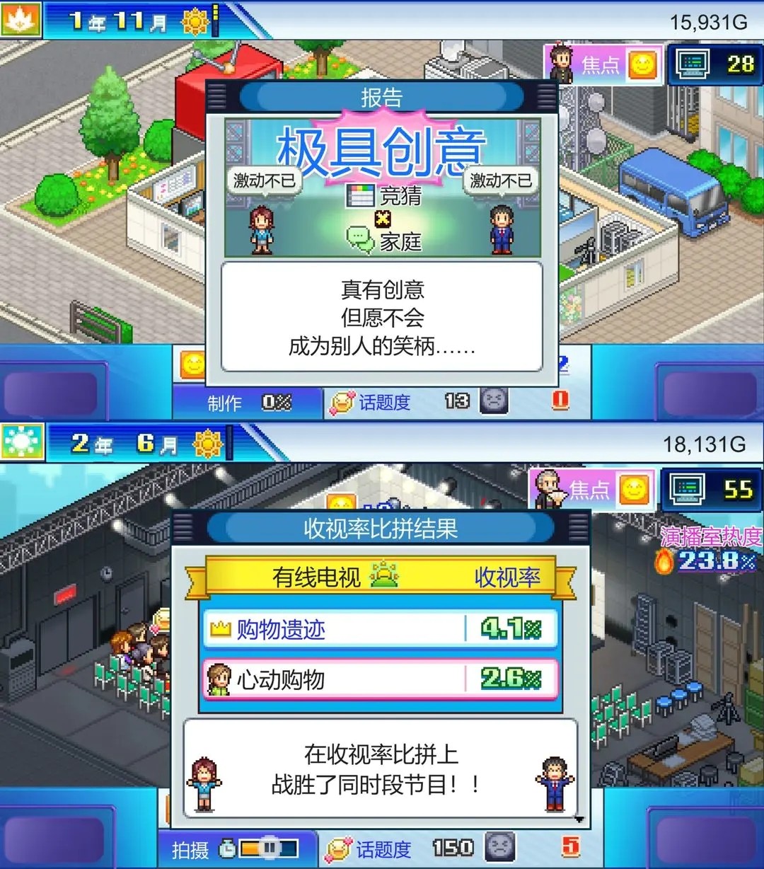 开罗开拍电视制作物语安卓汉化版 开罗开拍电视制作物语安卓汉化版